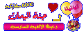 اهداء الالفية السادسة